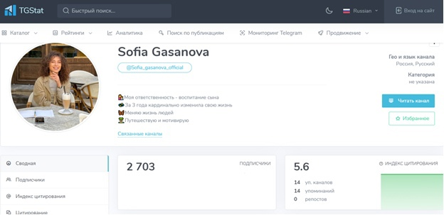 Sofia Gasanova телеграм