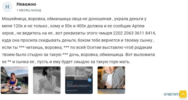 София Гасанова биткоин