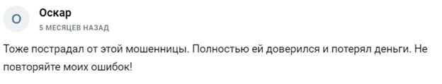 София Гасанова отзывы