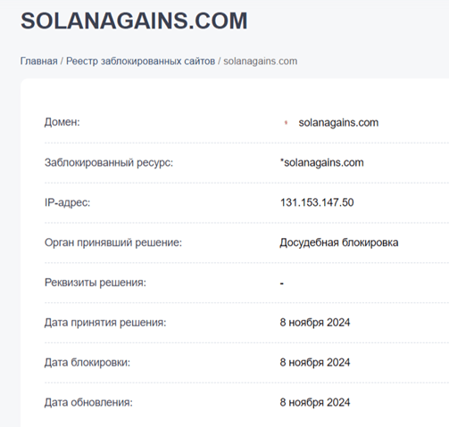 solanagains solanagains