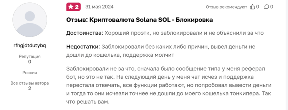 solanagains отзывы