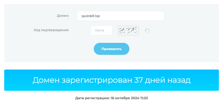 sputnik8 top