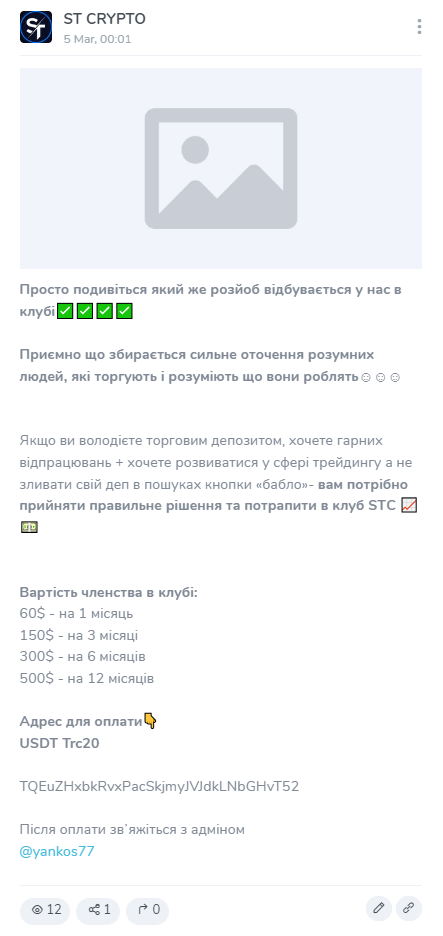 st crypto отзывы