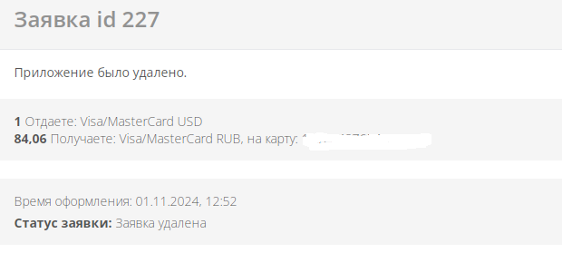 stable crypto exchange отзывы