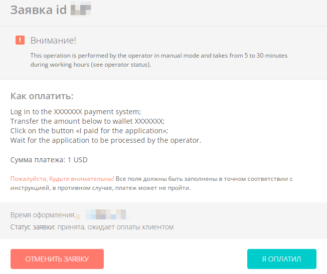 stablecrypto exchange отзывы