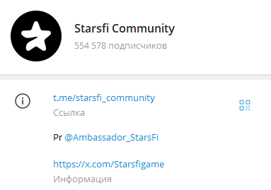 starsfi правда