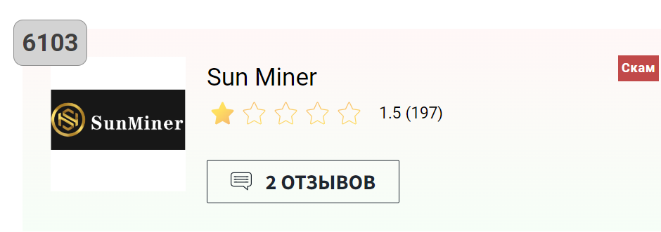 sun miner майнинг