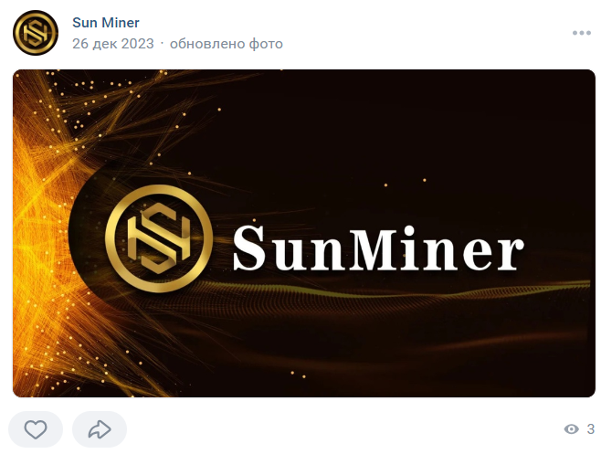 sun miner пирамида