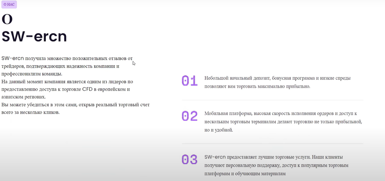 swercn com мошенники