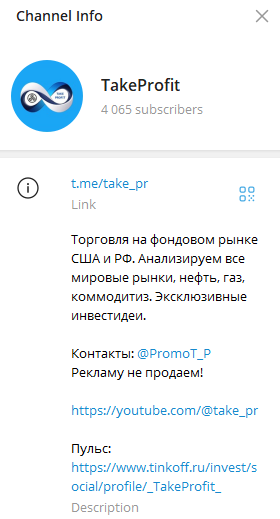 take pr