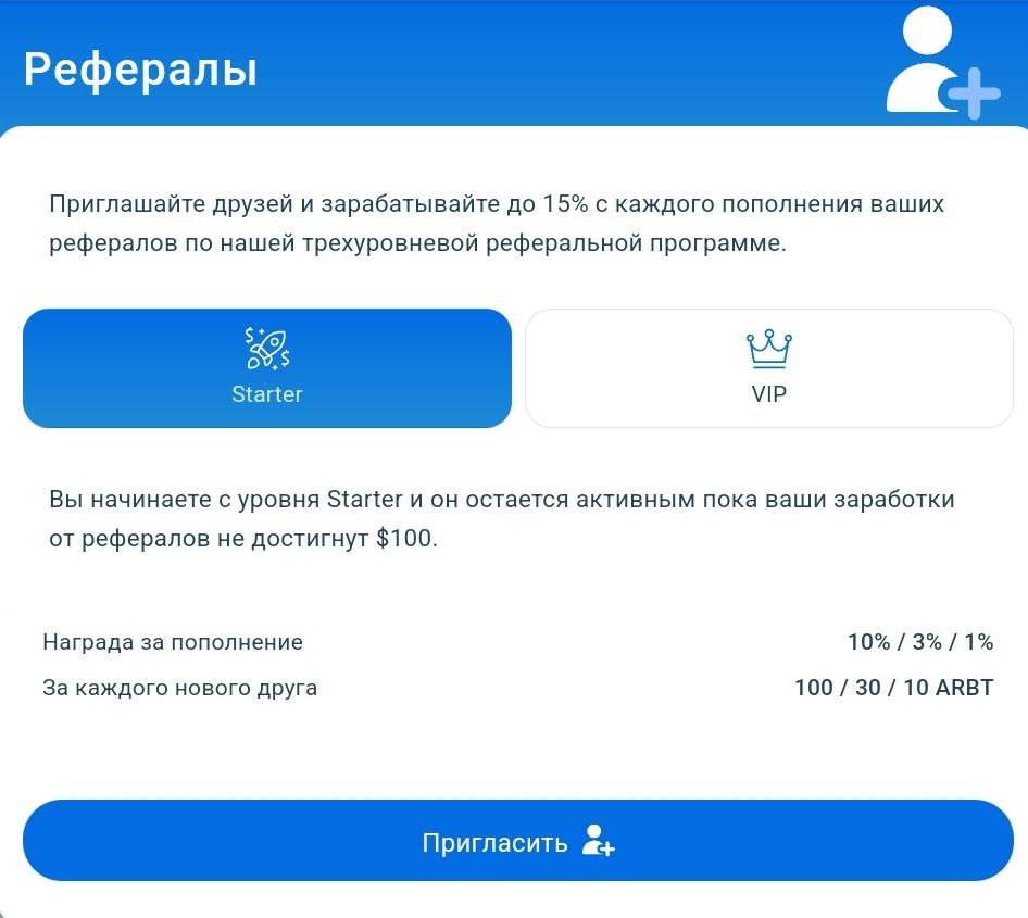 тапалка arbitap