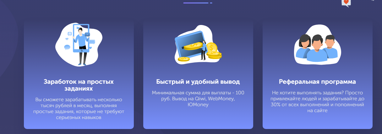 task pay заработок