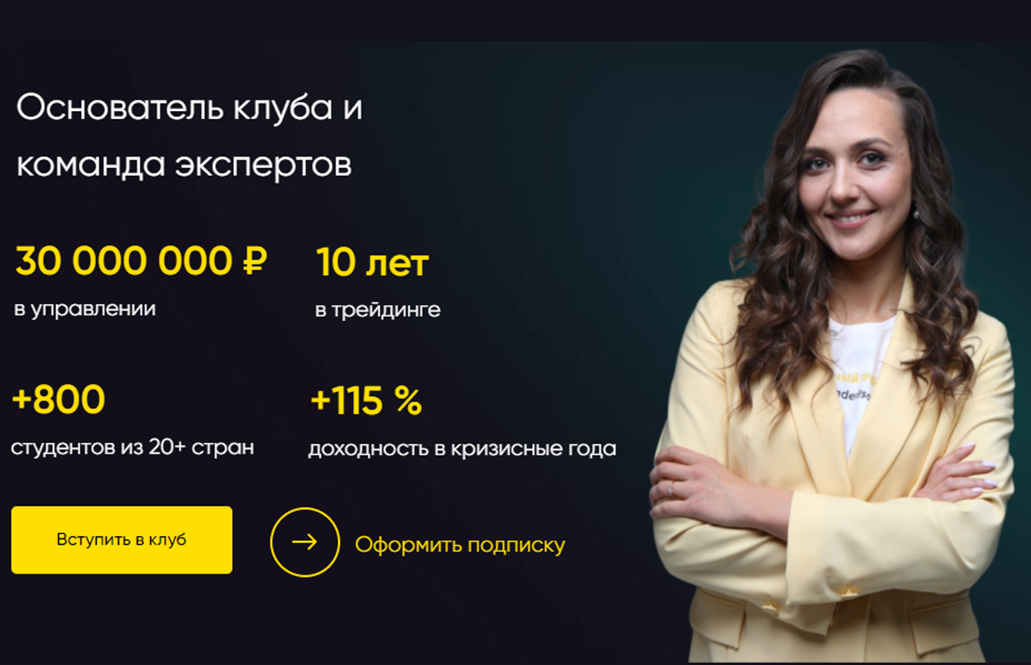 татьяна шевцова трейдер отзывы