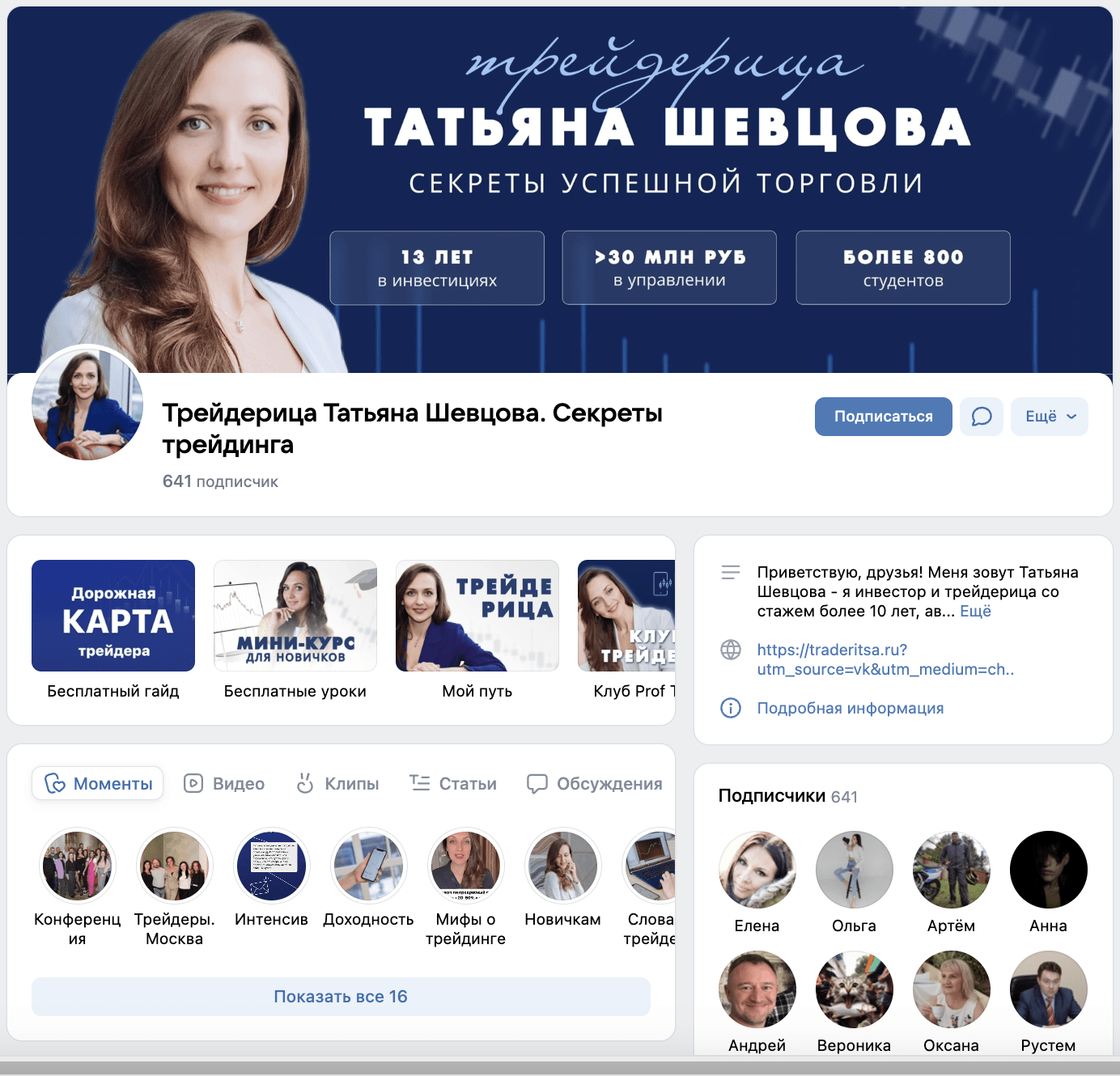 татьяна шевцова ювелирный трейдинг отзывы