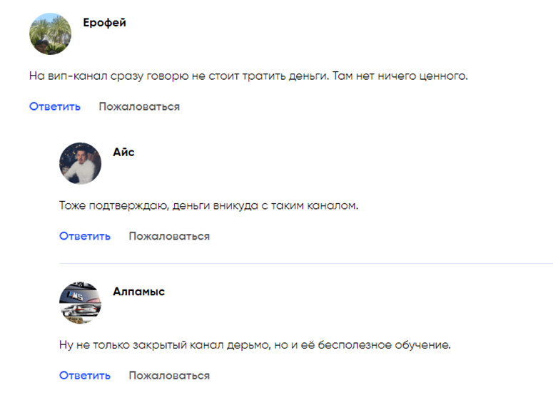 татьяна шевцова ювелирный трейдинг отзывы