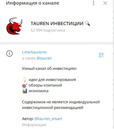 Tauren инвестиции