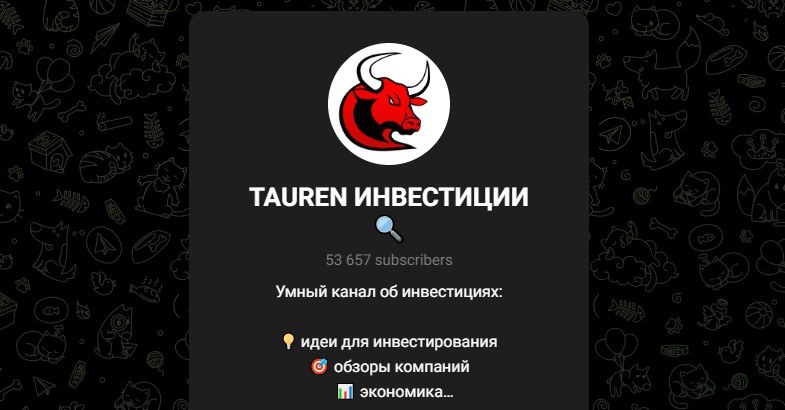 tauren инвестиции