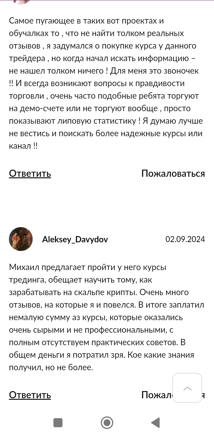тайп трейдинг