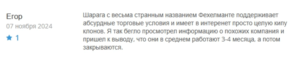 tefionich pro отзывы
