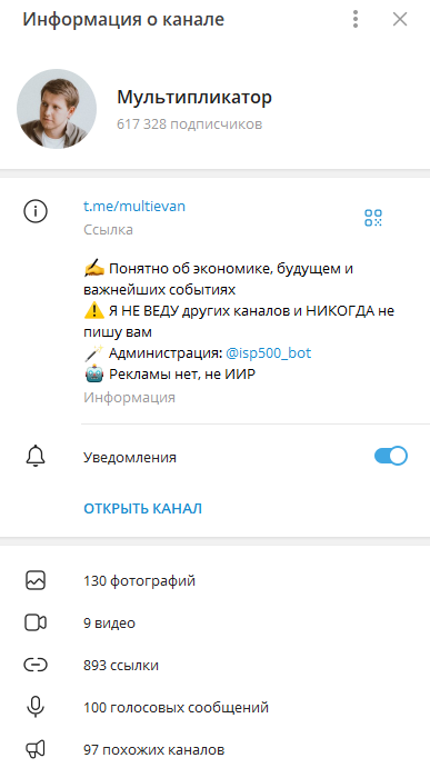 телеграмм канал мультипликатор