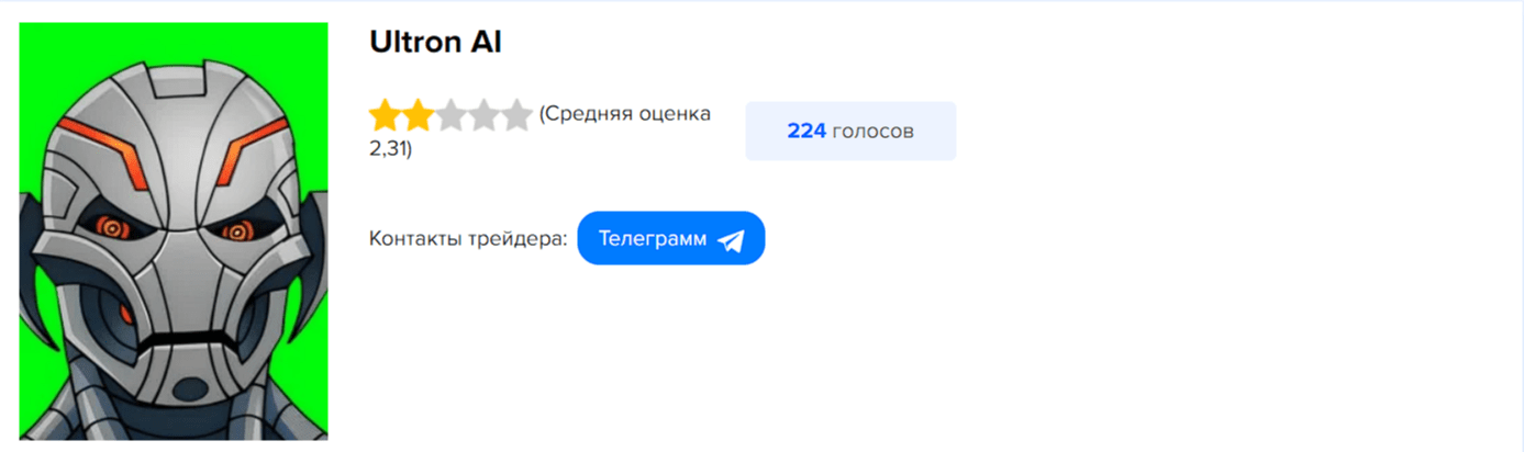 телеграмм ultron ai