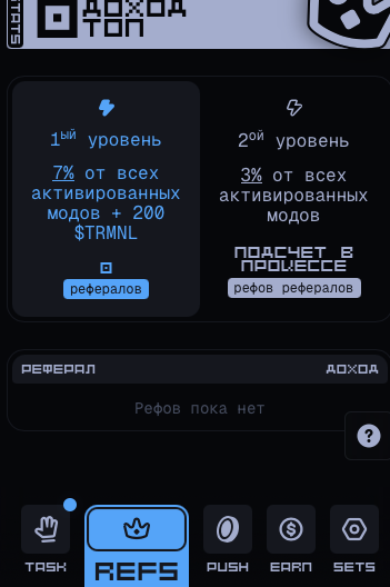terminal аирдроп