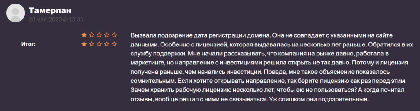 тг roxxon