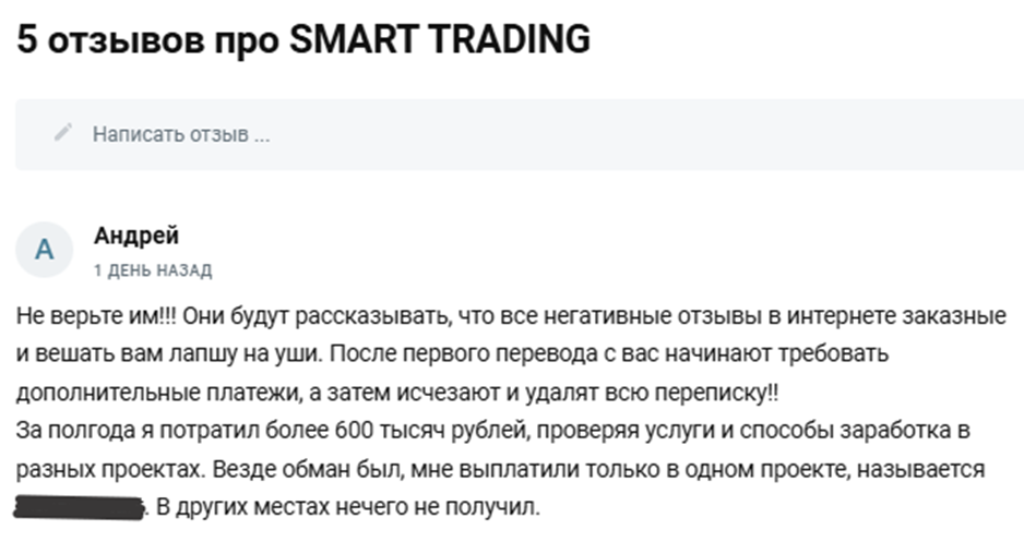 The Smarttrading