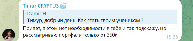 Тимур Севостьянов