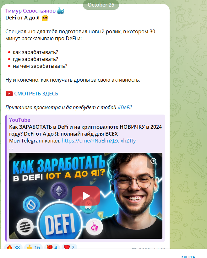 тимур севостьянов ютуб