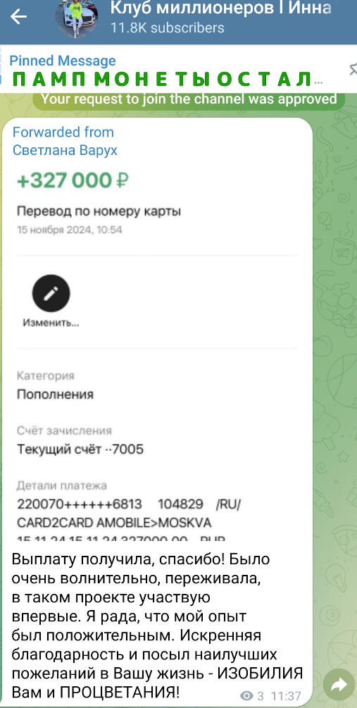 Tliashinova Inna