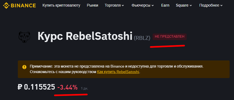 токен rblz