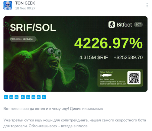 TON GEEK тг