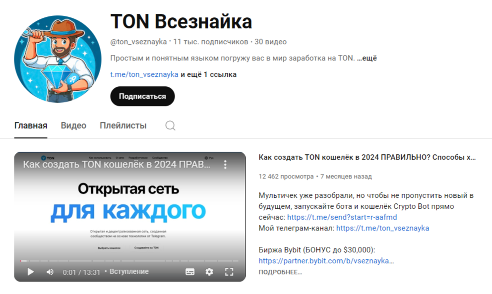 Тон Всезнайка отзывы
