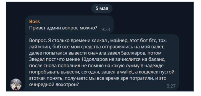tongeek bot