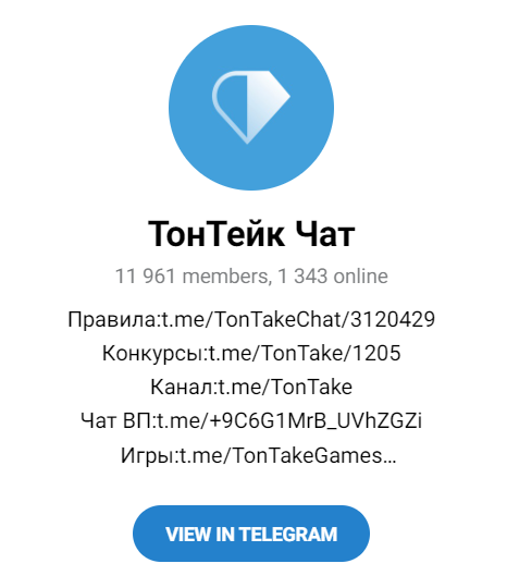 tontake