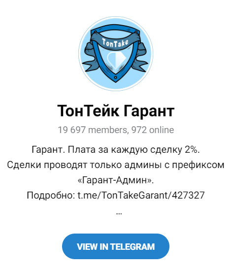 tontake app