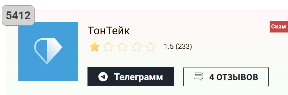 tontake app