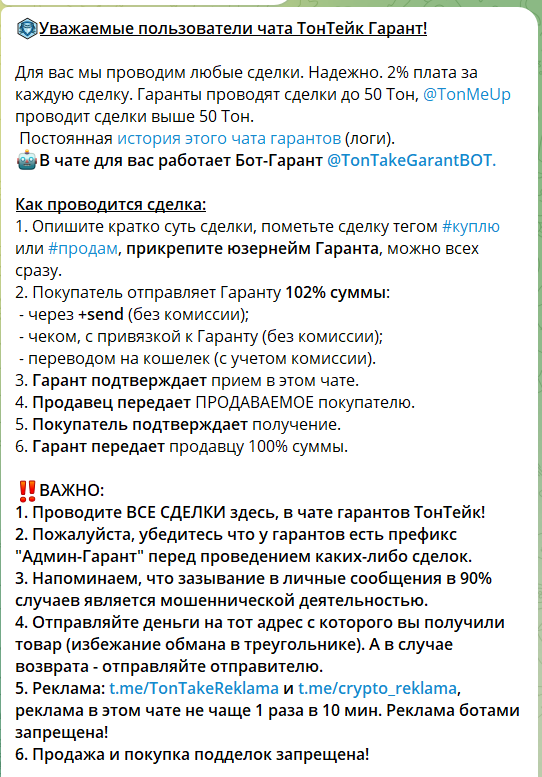тонтейк