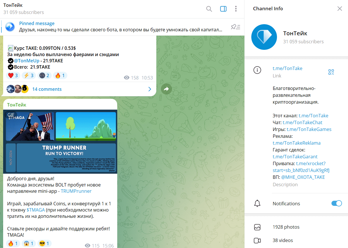 тонтейк