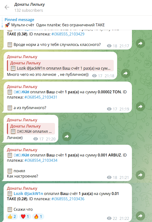 тонтейк гарант