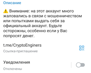 торговый инженер телеграм