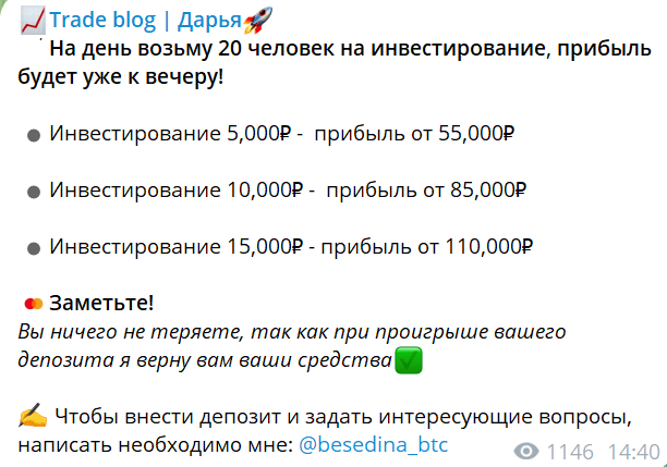 trade blog дарья