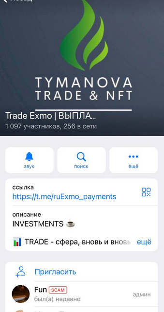 trade exmo отзывы