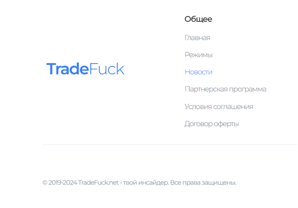 tradefuck