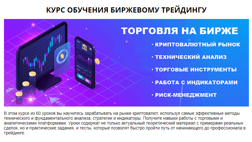 tradeinex крипта сигналы и аналитика