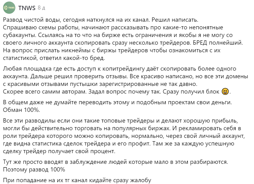 tradeluxe отзывы