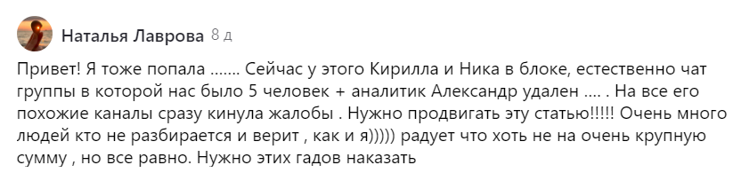 tradeluxe отзывы реальные