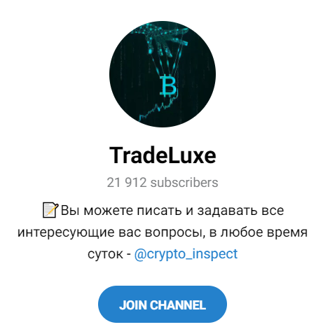 tradeluxe тг