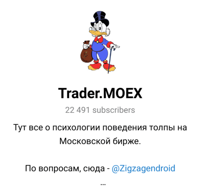 trader moex отзывы